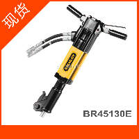 Stanley BR45130E 破碎錘 液壓鎬（庫(kù)存現(xiàn)貨2件）